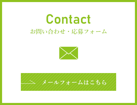 half_banner_contact